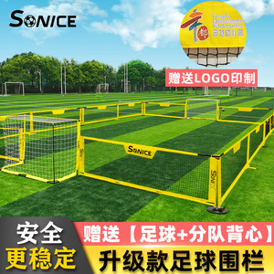 幼儿园足球围栏儿童足球场地围栏网校园足球场护栏游戏充气围挡