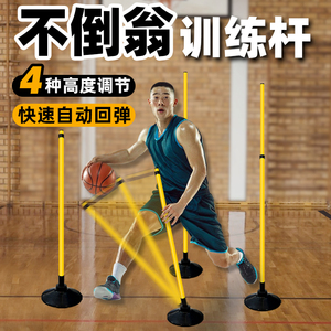 不倒翁训练杆标志杆中考体育足球绕杆篮球训练辅助器材障碍物教具
