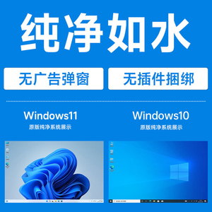 电脑远程重装系统windows11/10/7安装纯净原版专业版台式机笔记本