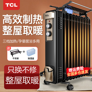 防爆油汀油酊取暖器家用电热油汀9片电暖器油汀式小型浴室温控24v