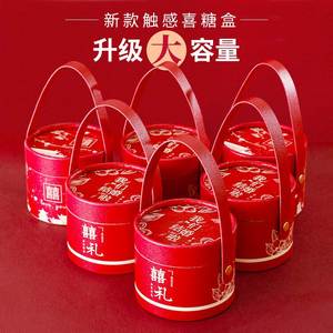 中式结婚手提喜糖盒子婚礼大号糖果包装纸盒圆形订婚2023感空礼盒
