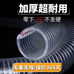钢丝软管6分2寸3寸pvc钢丝管透明塑料油管耐高温耐低温水管加厚