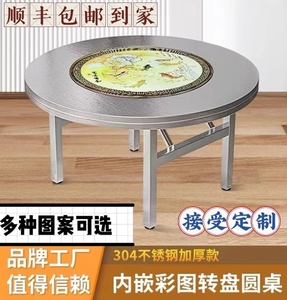 彩石面不锈钢圆桌内置转盘加厚加固折叠搬运简单现货免安装桌椅