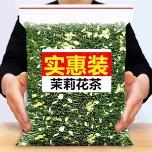 2023新茶广西茉莉花茶叶浓香特正级品罐装绿茶嫩芽花草茶小白豪清