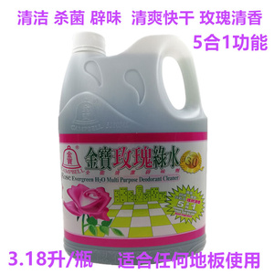 香港进口金宝玫瑰绿水全能清洁消毒剂地板家居清洁剂3180ml