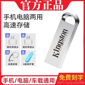 正品金士顿u盘512g高速3.0大容量128g手机电脑两用256车载64G优盘