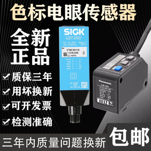 SICK西克款色标传感器电眼KT5W-2N1116 KT5W-2P1116松下LX-101