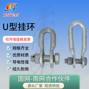 U型挂环热镀锌铁附件UL拉线环U-7-10-12-16-20-25-30联结电力金具