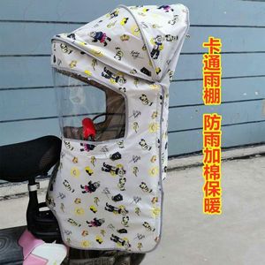 自行车儿童座椅雨棚电动车后置宝宝遮阳篷单车坐椅婴幼儿挡风棚子