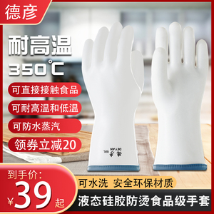 食品级硅胶手套五指隔热厨房餐饮烘焙家用烤箱防滑加厚耐高温