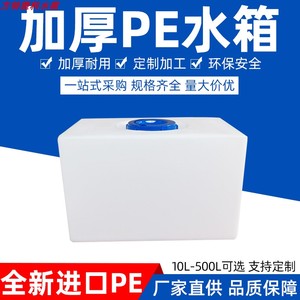 加厚食品级PE塑料水箱卧式房车水箱运输柴油罐长方形户外储水桶