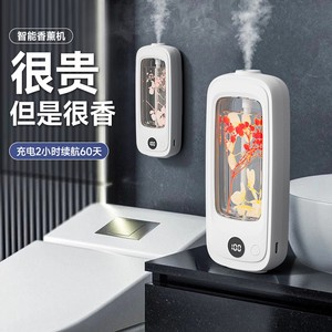 香薰机自动喷香酒店商用厕所家用室内持久卫生间香氛机空气清新剂