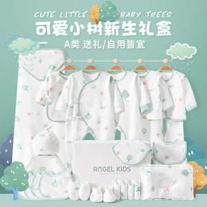 泰童旗下初生婴儿纯棉衣服套装新生儿礼盒刚出生满月见面礼物用品
