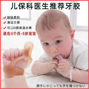 日本防吃手神器婴儿牙胶可水煮硅胶安抚奶嘴小月龄出牙期套大拇指