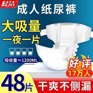 老人用卧床瘫痪护理用品大全长期专用裤防尿床大小便失禁护理神器