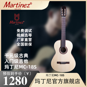 Martinez玛丁尼马丁尼古典吉他初学者学生36/39寸面单儿童旅行58C
