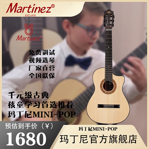 Martinez玛丁尼马丁尼古典民谣跨界吉他mini-pop初学者36英寸小孩