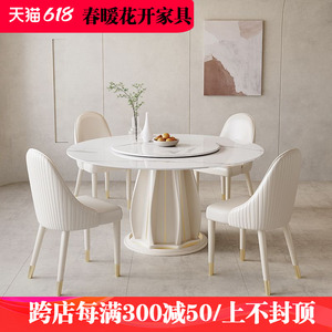 奶油风实木岩板餐桌现代简约轻奢家用小户型大圆桌带转盘圆形桌子