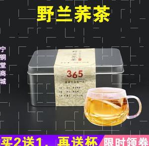 天然硒野兰荞茶富硒荞子茶谷荞茶非荞子乔子茶安康