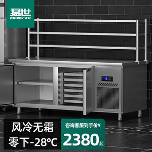 猛世商用风冷工作台冷藏冷冻无霜冰箱保鲜卧式冰柜厨房平冷操作台