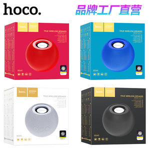 HOCO浩酷 BS45无线蓝牙音箱桌面小音响户外便携音乐氛围礼品