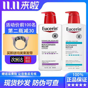 Eucerin优色林身体乳改善鸡皮背部痘痘软化角质焕白保湿滋润肤乳