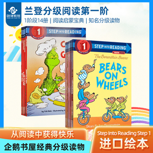 Step Into Reading Step 1 Set 2 14册盒装 原版英文绘本兰登分级阅读第一阶