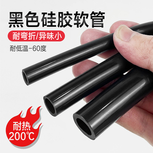 黑色硅胶管硅橡胶管耐高温热水管四季柔软工业耐老化绝缘管异味小