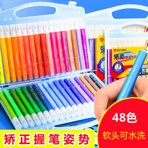 爱好软头水彩笔儿童画笔套装安全盒装可水洗12色24色36色48色彩色