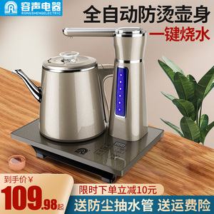 容声全自动上水壶电热烧水壶家用茶台智能泡茶器保温一体茶具套装