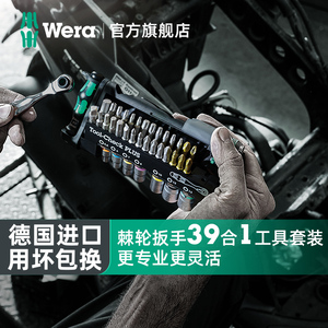 Wera维拉迷你棘轮扳手套装进口ToolCheck快速双向螺丝刀批头套筒