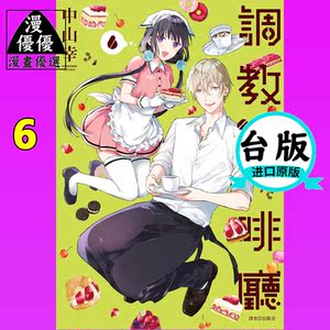 中山幸漫画 中山幸漫画品牌 价格 阿里巴巴