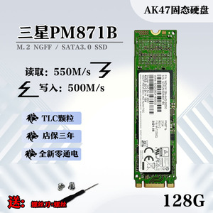 三星PM871B CM871A 128G 256G笔记台式512G M2 SATA3 SSD固态硬盘
