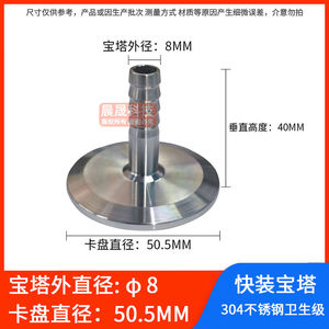 304不锈钢快装卡箍宝塔接头卫生级卡套快速皮管软管竹节管件接口|