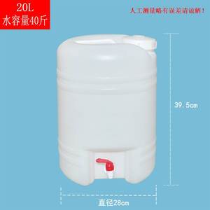 。加厚25公斤升塑料桶带水龙头水桶水嘴酒桶开关油桶储水洗手桶千
