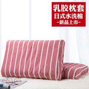 纯棉水洗棉乳胶枕记忆枕枕头套60X40 60X35 57x38 55X35cm枕芯套