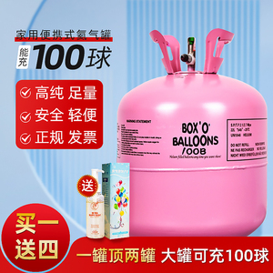 飘空气球氦气罐大小瓶儿童生日装饰场景布置家用打气筒氢气替代品