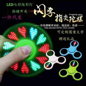 跨境指尖陀螺发光LED带灯三叶指间图案水晶陀螺儿童新年地摊玩具