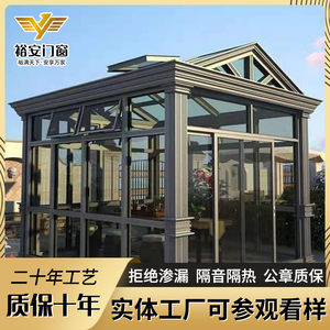 武汉别墅露台玻璃房隔热欧式花园阳光房断桥铝合金封阳台玻璃定制