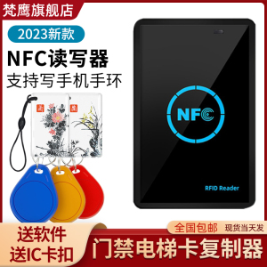 NFC读写器双频ICID读卡器门禁卡复制器PM3拷贝配卡机电梯卡解码器