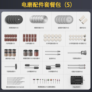 电磨机专用配件打磨头抛光轮不锈钢切割片金刚砂磨针30件木雕套装