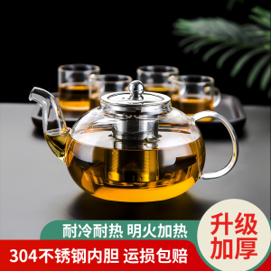 茶壶泡茶家用玻璃耐高温煮茶壶茶水分离茶具加厚单壶花茶红茶套装