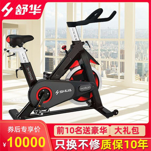 SHUA舒华健身车家用动感单车商用健身器材别墅专用SH-B8860S