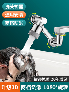 潜水艇面盆洗脸盆洗手池水龙头外接花洒喷头洗头神器发万能延伸器