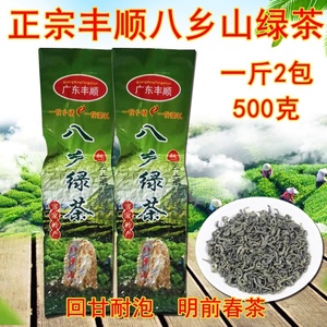 2024新茶丰顺八乡炒茶浓香春绿茶特级梅州客家农家手工炒茶叶500g