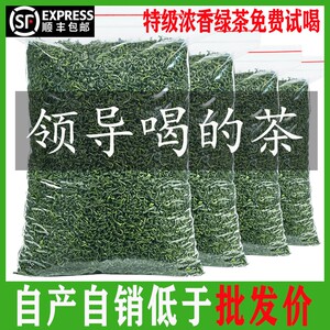 【2024绿茶一斤500g】正宗明前高山云雾绿茶叶新茶春茶毛尖茶送礼