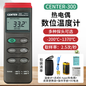 台湾群特K型热电偶测温仪表面温度表接触式温度计模具电子温度计