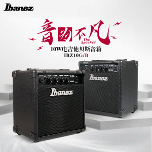 依班娜IBANEZ IBZ10G IBZ 10B电吉他电贝司音箱贝司乐器音响专业