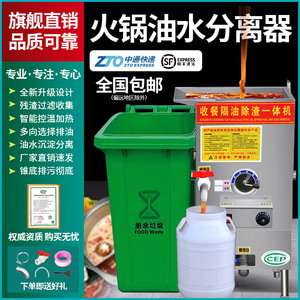 油水分离器火锅店专用油水分离器带自动排水过滤隔油残渣一体机