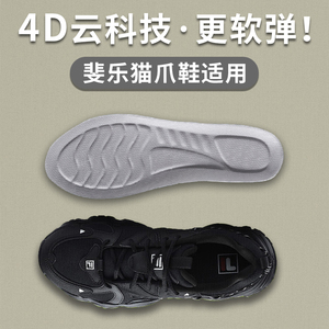 适用于file/斐乐猫爪鞋垫1 2 3 4代减震透气吸汗防臭4D超软舒适